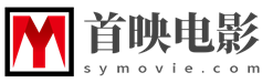 首映电影网